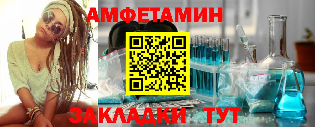 Amphetamine Premium Петропавловск-Камчатский