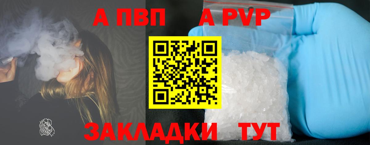 А ПВП крисы CK  Alpha-PVP  APVP мука  Вход с VPN  Петропавловск-Камчатский  Альфа ПВП СК КРИС 