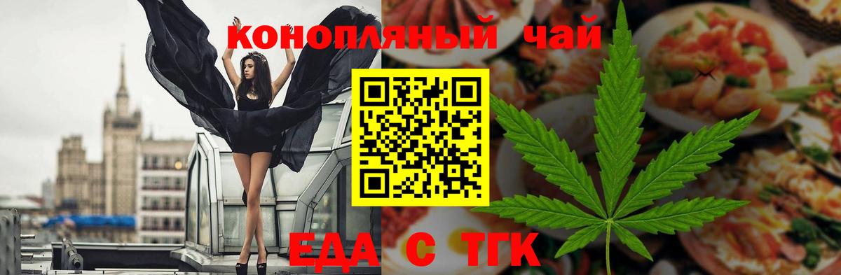 Cannafood марихуана  Вход с VPN  Петропавловск-Камчатский 