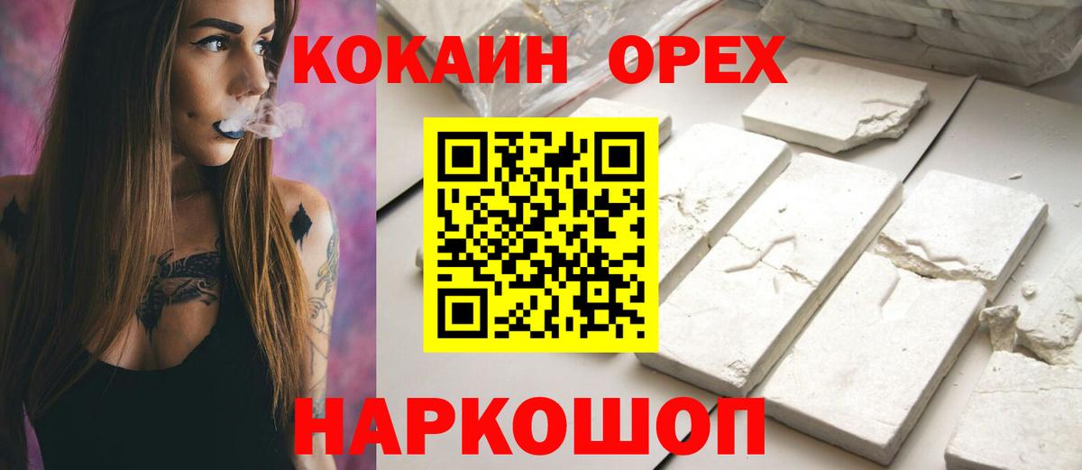 Кокаин Columbia Петропавловск-Камчатский
