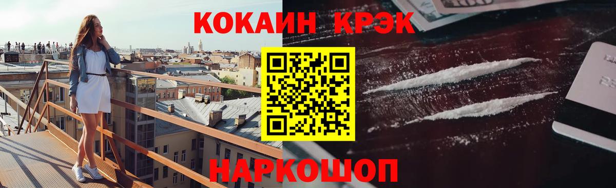 КОКАИН 99%  Вход с VPN  Петропавловск-Камчатский 