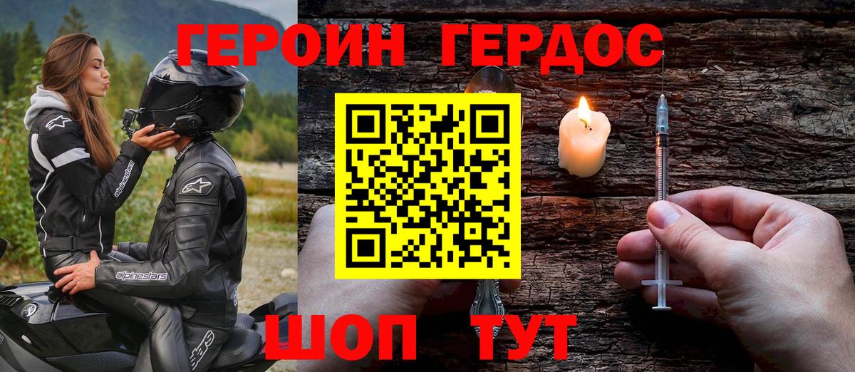 Героин герыч Петропавловск-Камчатский