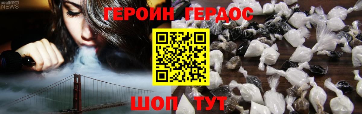Героин VHQ  Вход с VPN  Петропавловск-Камчатский 
