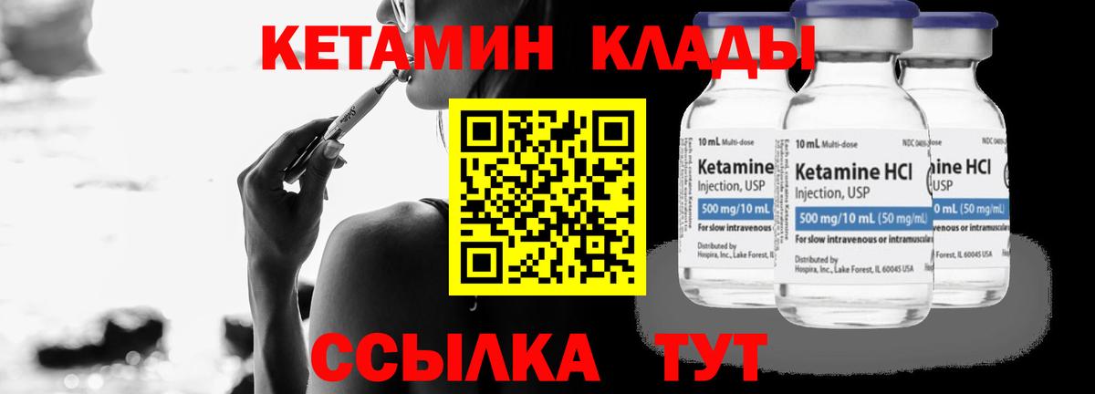 Кетамин ketamine  Вход с VPN  Кетамин VHQ  Петропавловск-Камчатский 