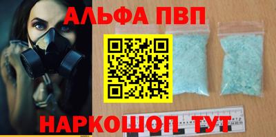ALPHA PVP Будённовск