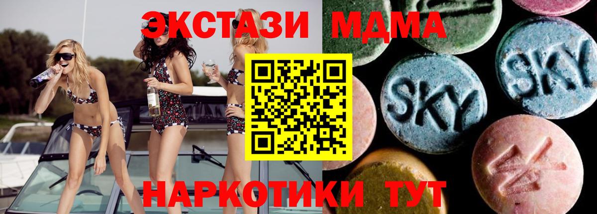 MDMA  МДМА VHQ  Петропавловск-Камчатский  Вход с VPN  MDMA VHQ 