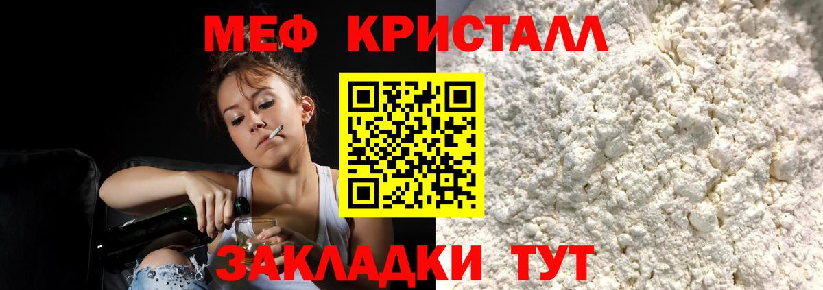 Мефедрон кристаллы  Вход с VPN  как найти закладки  Петропавловск-Камчатский 
