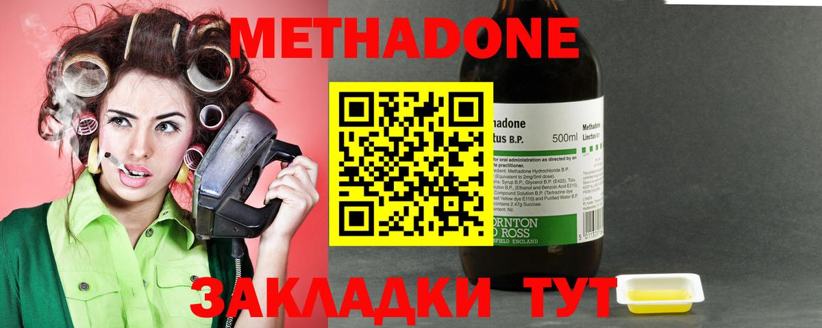 Метадон VHQ Петропавловск-Камчатский