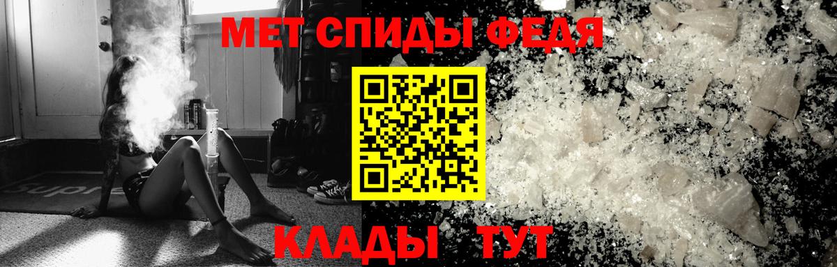Петропавловск-Камчатский  Первитин Methamphetamine  Первитин Methamphetamine  Вход с VPN 