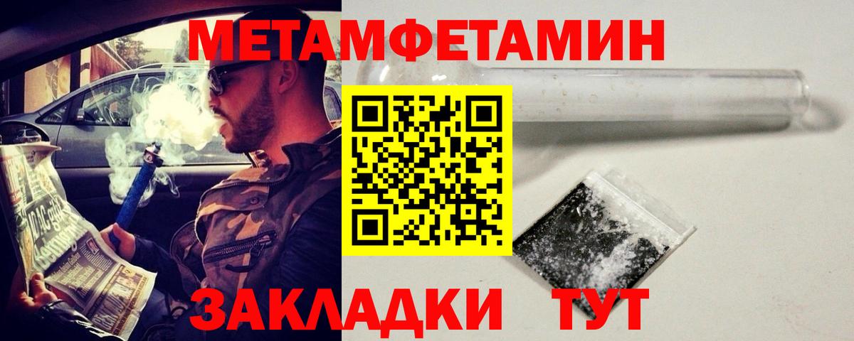 Первитин мет Петропавловск-Камчатский