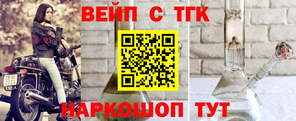ТГК гашишное масло Петропавловск-Камчатский