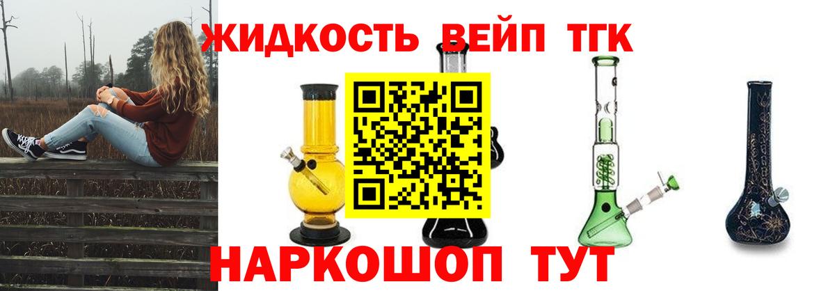 Дистиллят ТГК THC oil  ТГК вейп  Вход с VPN  даркнет сайт  Петропавловск-Камчатский 